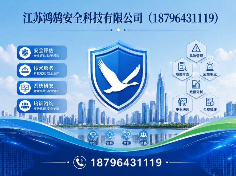 滁州应急指挥系统展示图